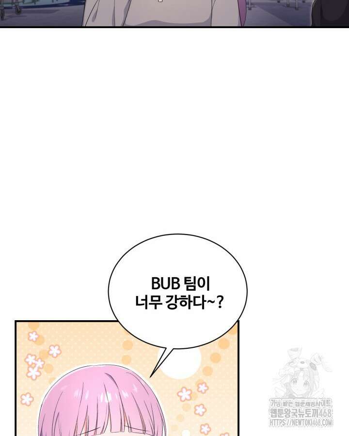 문샤크: 상어가 스타성을 타고남 84화 12