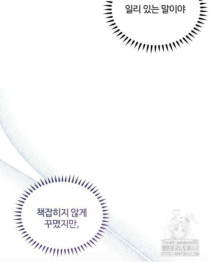 문샤크: 상어가 스타성을 타고남 84화 15