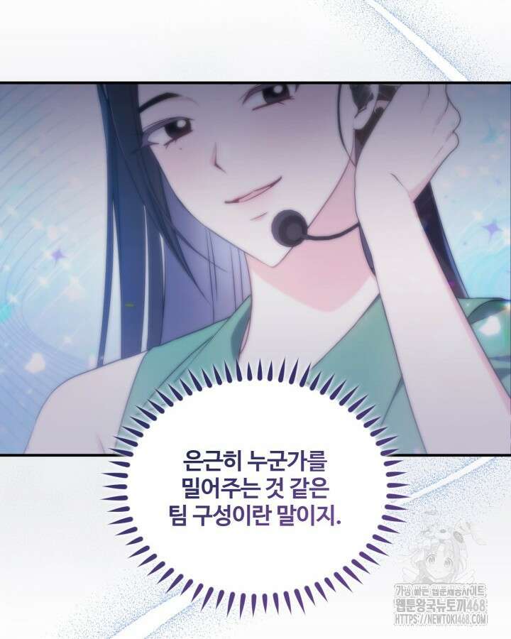 문샤크: 상어가 스타성을 타고남 84화 16