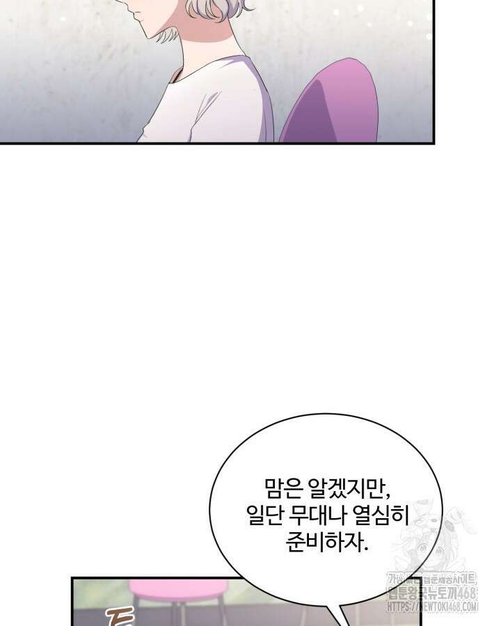 문샤크: 상어가 스타성을 타고남 84화 18
