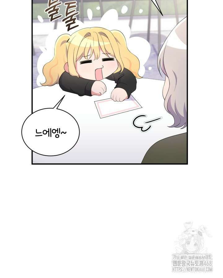 문샤크: 상어가 스타성을 타고남 84화 19