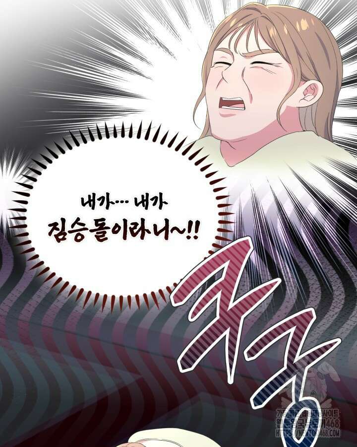 문샤크: 상어가 스타성을 타고남 84화 23