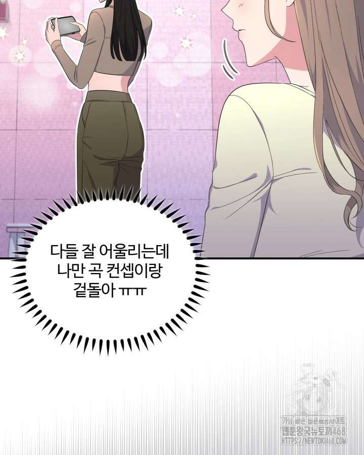 문샤크: 상어가 스타성을 타고남 84화 27