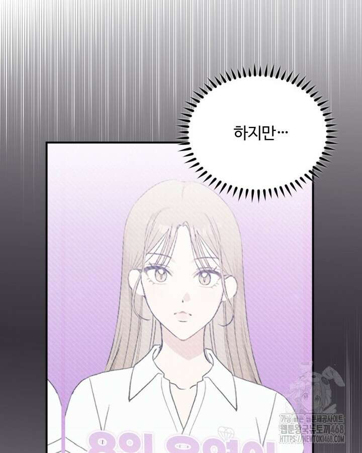 문샤크: 상어가 스타성을 타고남 84화 28
