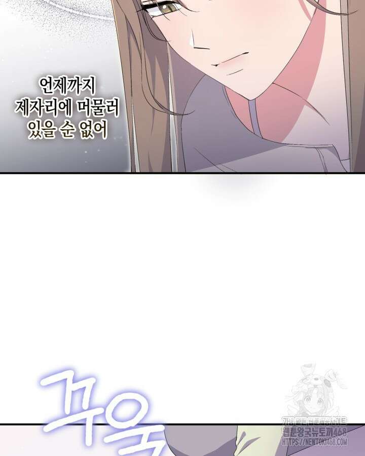 문샤크: 상어가 스타성을 타고남 84화 30
