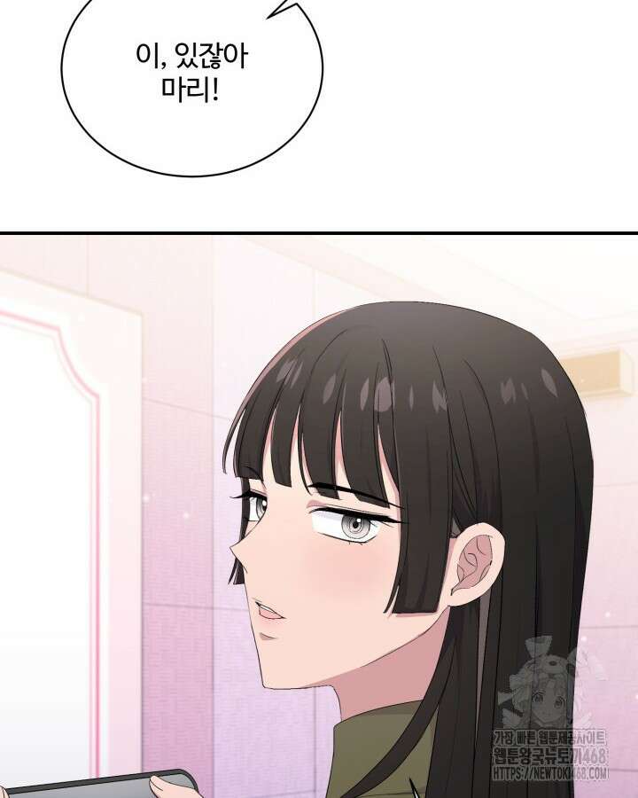 문샤크: 상어가 스타성을 타고남 84화 32