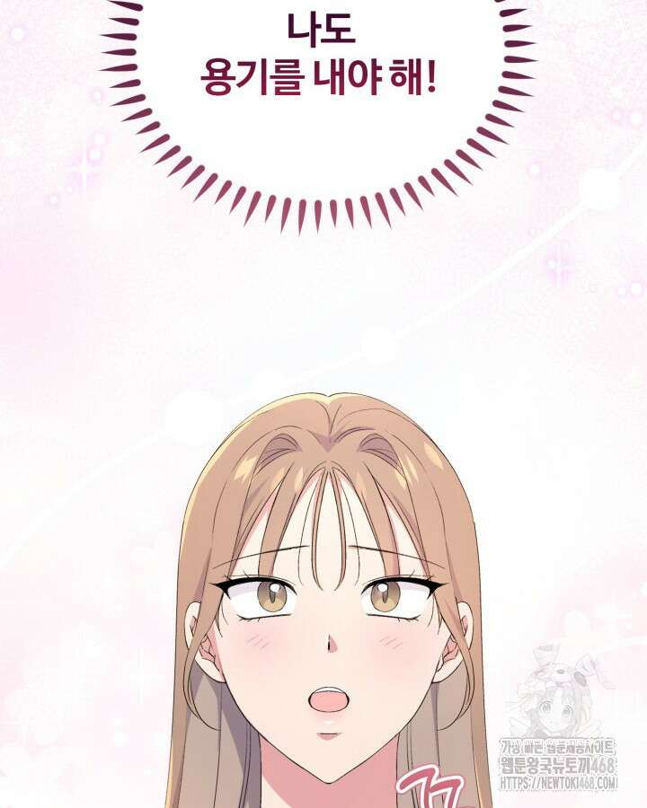문샤크: 상어가 스타성을 타고남 84화 34