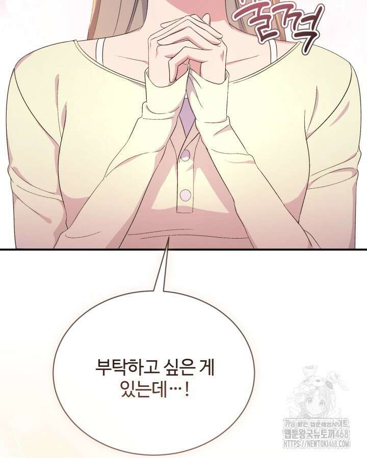 문샤크: 상어가 스타성을 타고남 84화 35