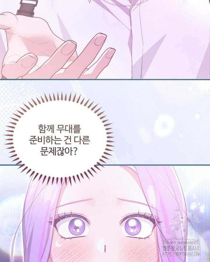 문샤크: 상어가 스타성을 타고남 84화 54