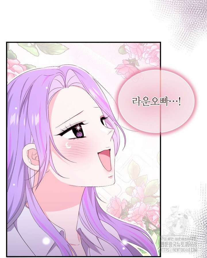 문샤크: 상어가 스타성을 타고남 84화 58