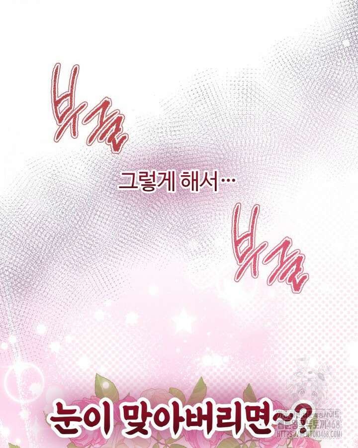 문샤크: 상어가 스타성을 타고남 84화 59