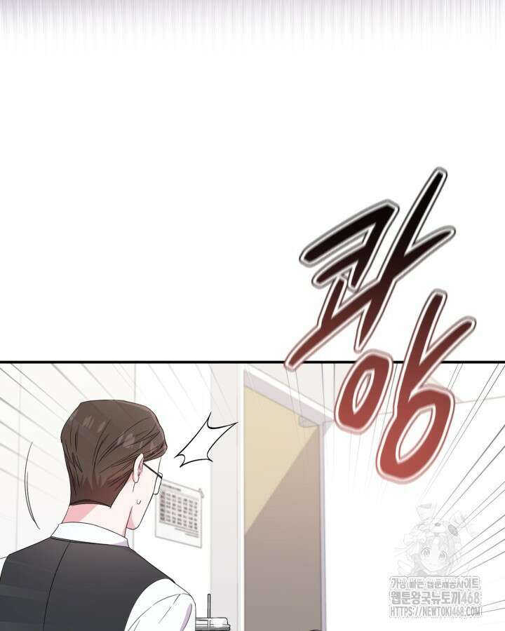 문샤크: 상어가 스타성을 타고남 84화 62