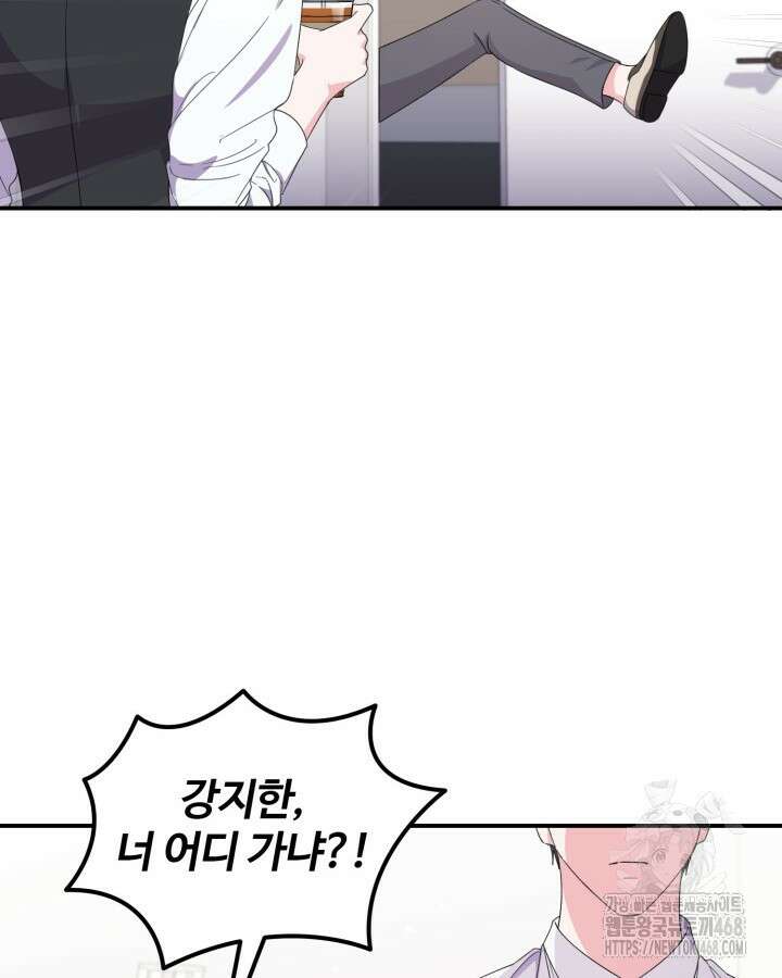문샤크: 상어가 스타성을 타고남 84화 63