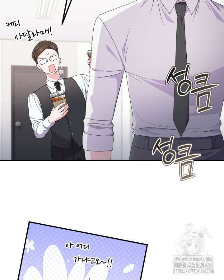 문샤크: 상어가 스타성을 타고남 84화 64