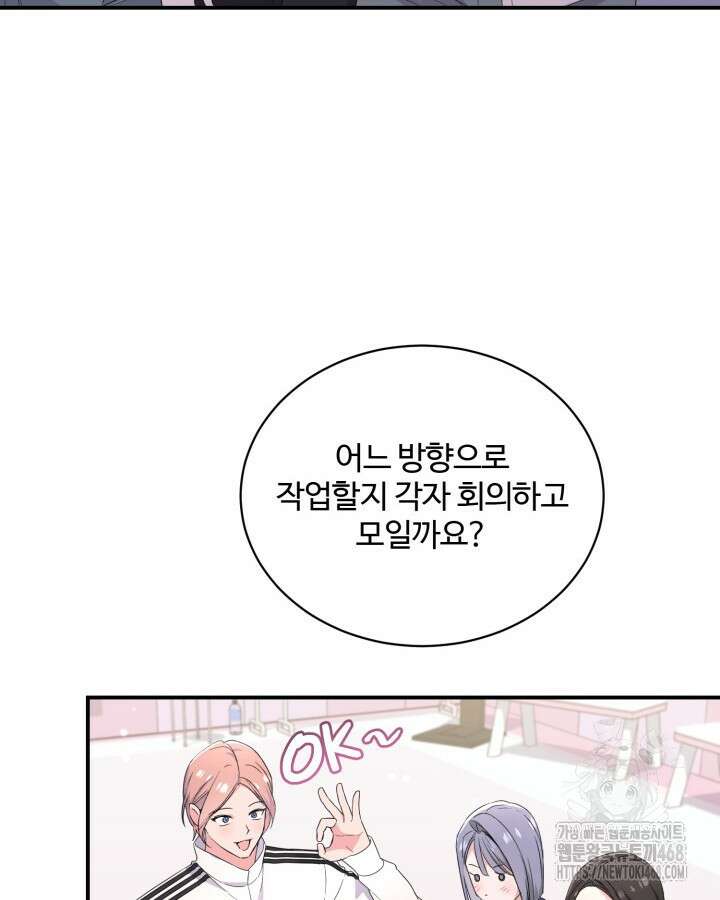 문샤크: 상어가 스타성을 타고남 84화 69