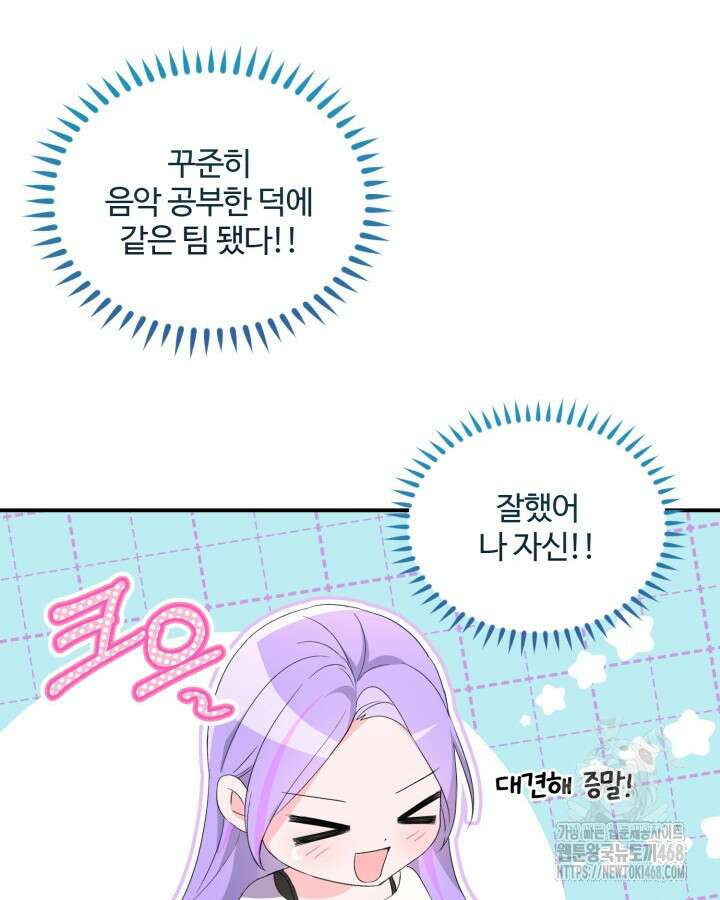 문샤크: 상어가 스타성을 타고남 84화 72
