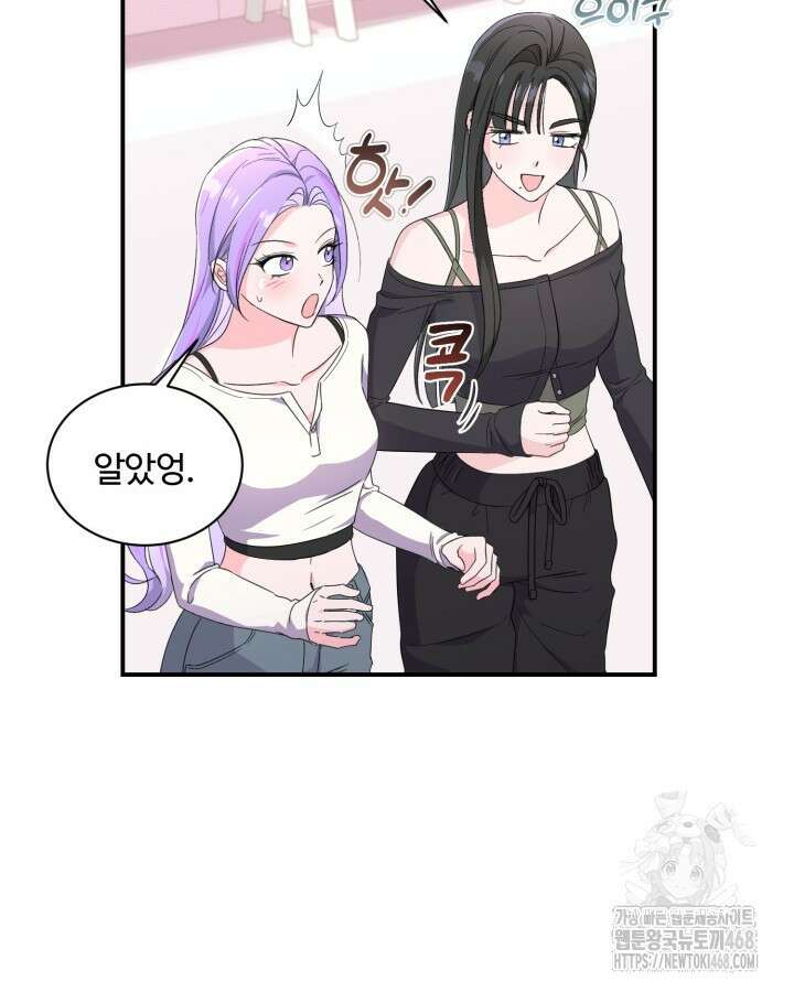 문샤크: 상어가 스타성을 타고남 84화 77