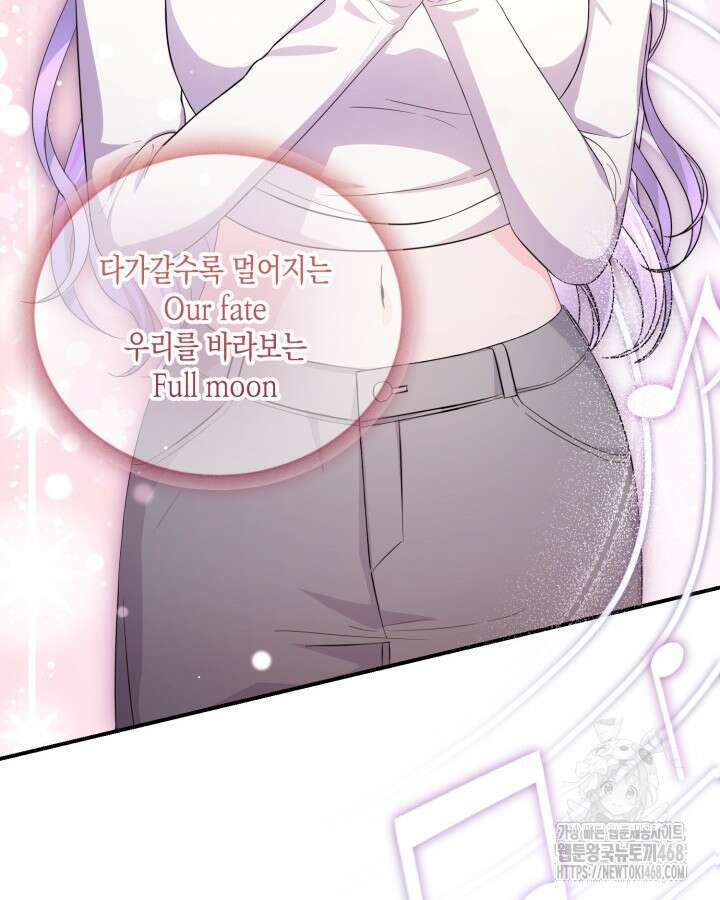 문샤크: 상어가 스타성을 타고남 84화 81