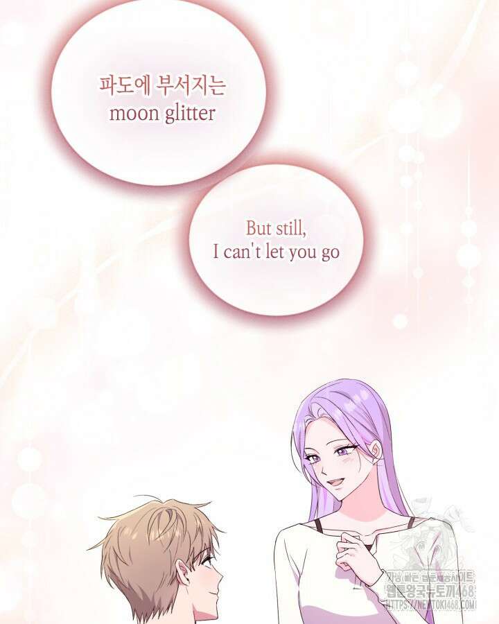 문샤크: 상어가 스타성을 타고남 84화 84
