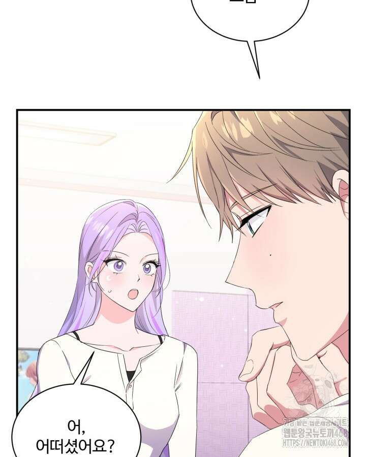 문샤크: 상어가 스타성을 타고남 84화 88