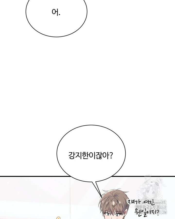 문샤크: 상어가 스타성을 타고남 84화 94