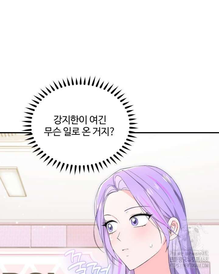 문샤크: 상어가 스타성을 타고남 84화 98