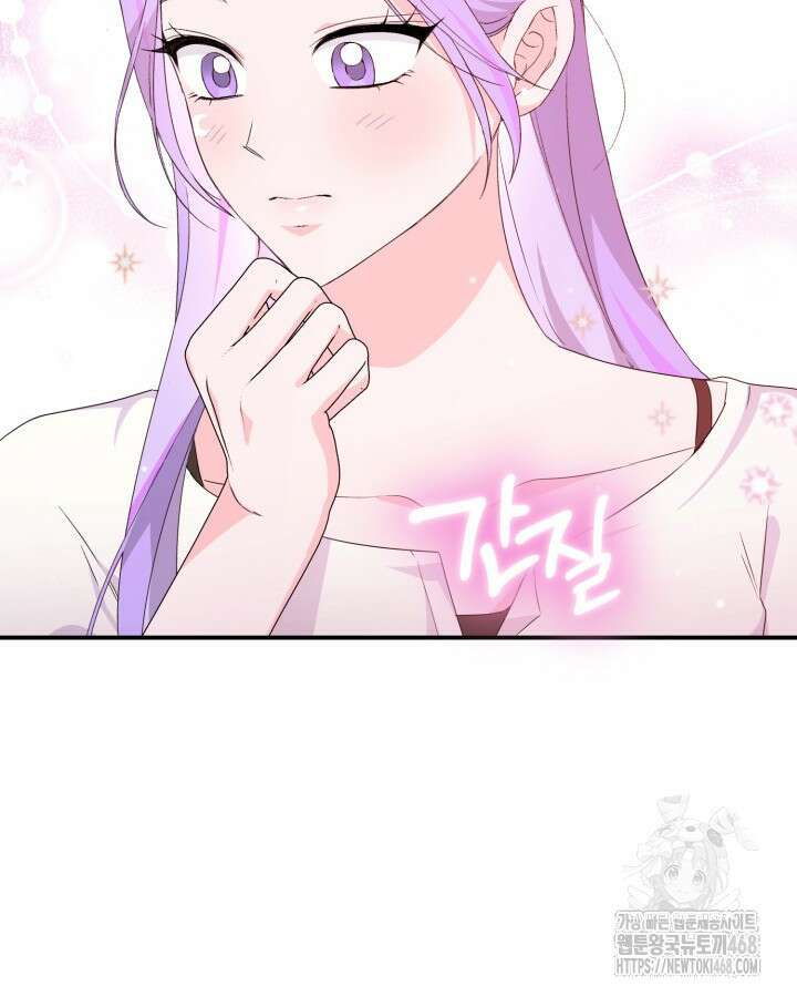 문샤크: 상어가 스타성을 타고남 84화 101