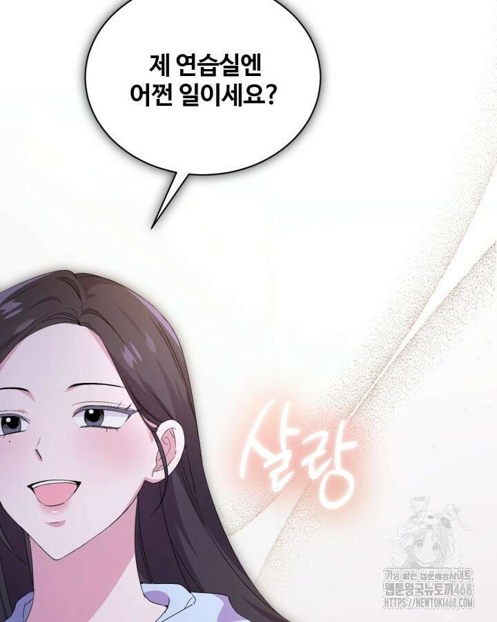 문샤크: 상어가 스타성을 타고남 84화 104