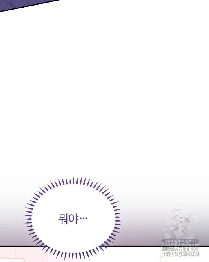 문샤크: 상어가 스타성을 타고남 84화 106