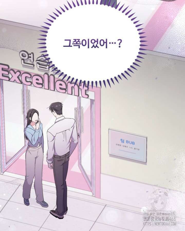 문샤크: 상어가 스타성을 타고남 84화 109