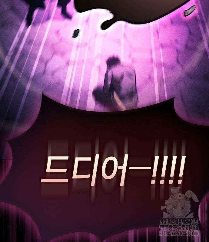 아카데미의 천재칼잡이 89화 4