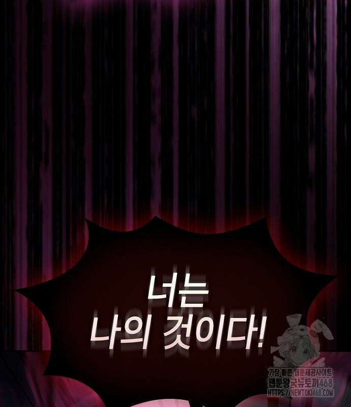 아카데미의 천재칼잡이 89화 5