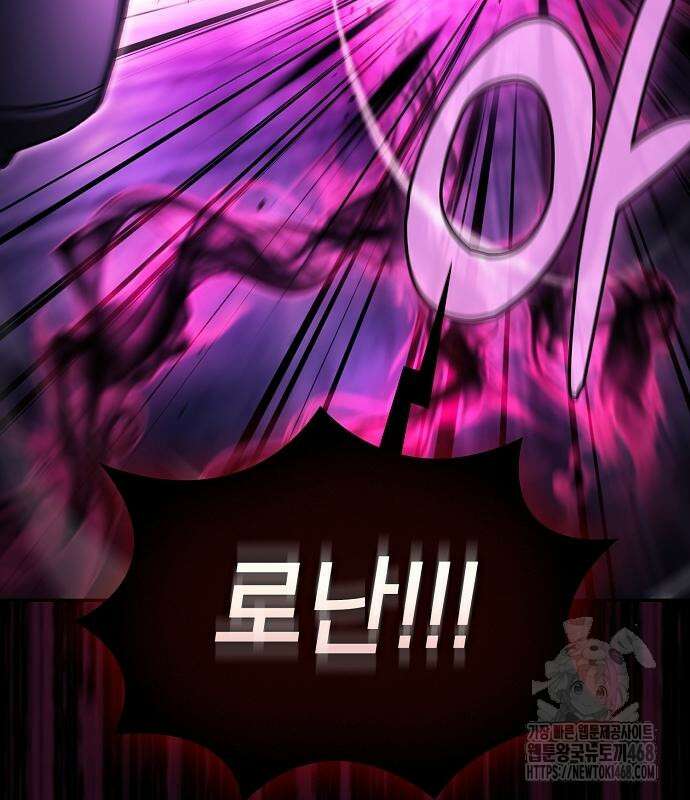 아카데미의 천재칼잡이 89화 7