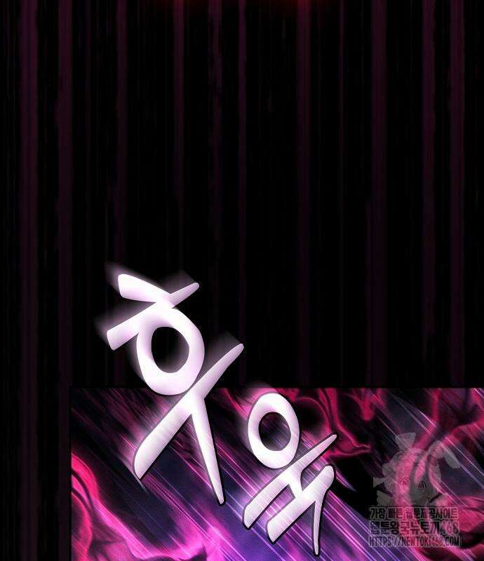 아카데미의 천재칼잡이 89화 8