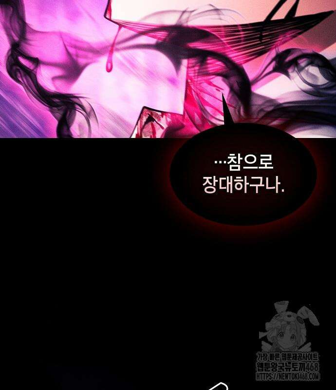 아카데미의 천재칼잡이 89화 19