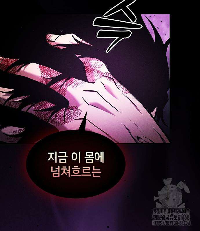 아카데미의 천재칼잡이 89화 20
