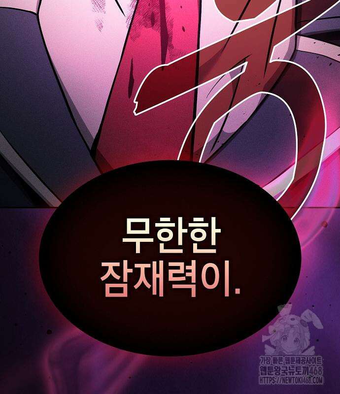 아카데미의 천재칼잡이 89화 23