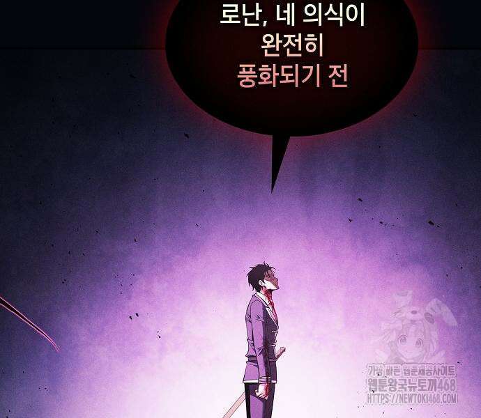 아카데미의 천재칼잡이 89화 27