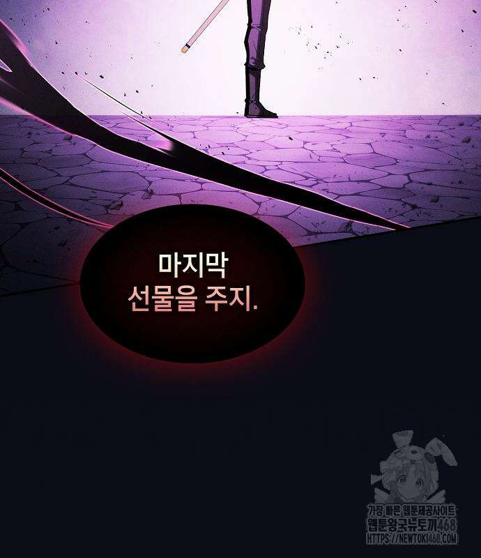 아카데미의 천재칼잡이 89화 28