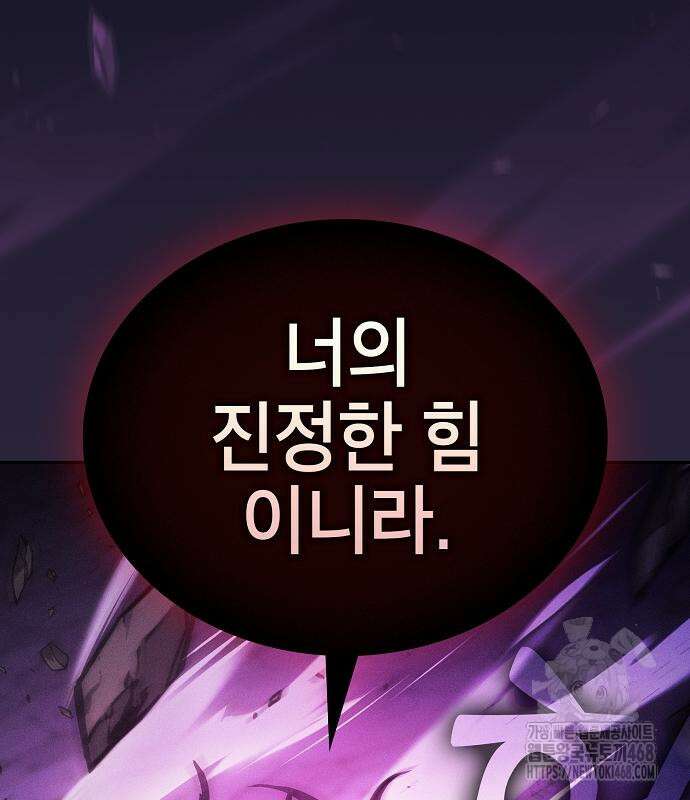 아카데미의 천재칼잡이 89화 41