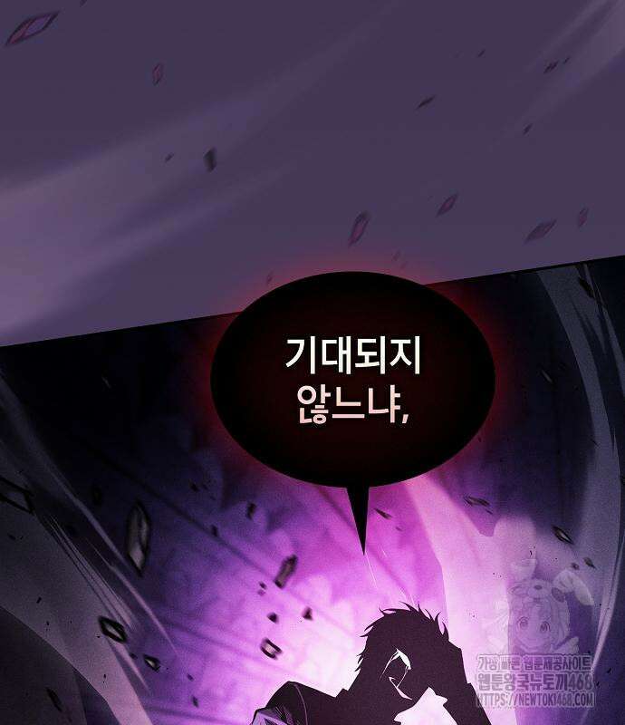 아카데미의 천재칼잡이 89화 44