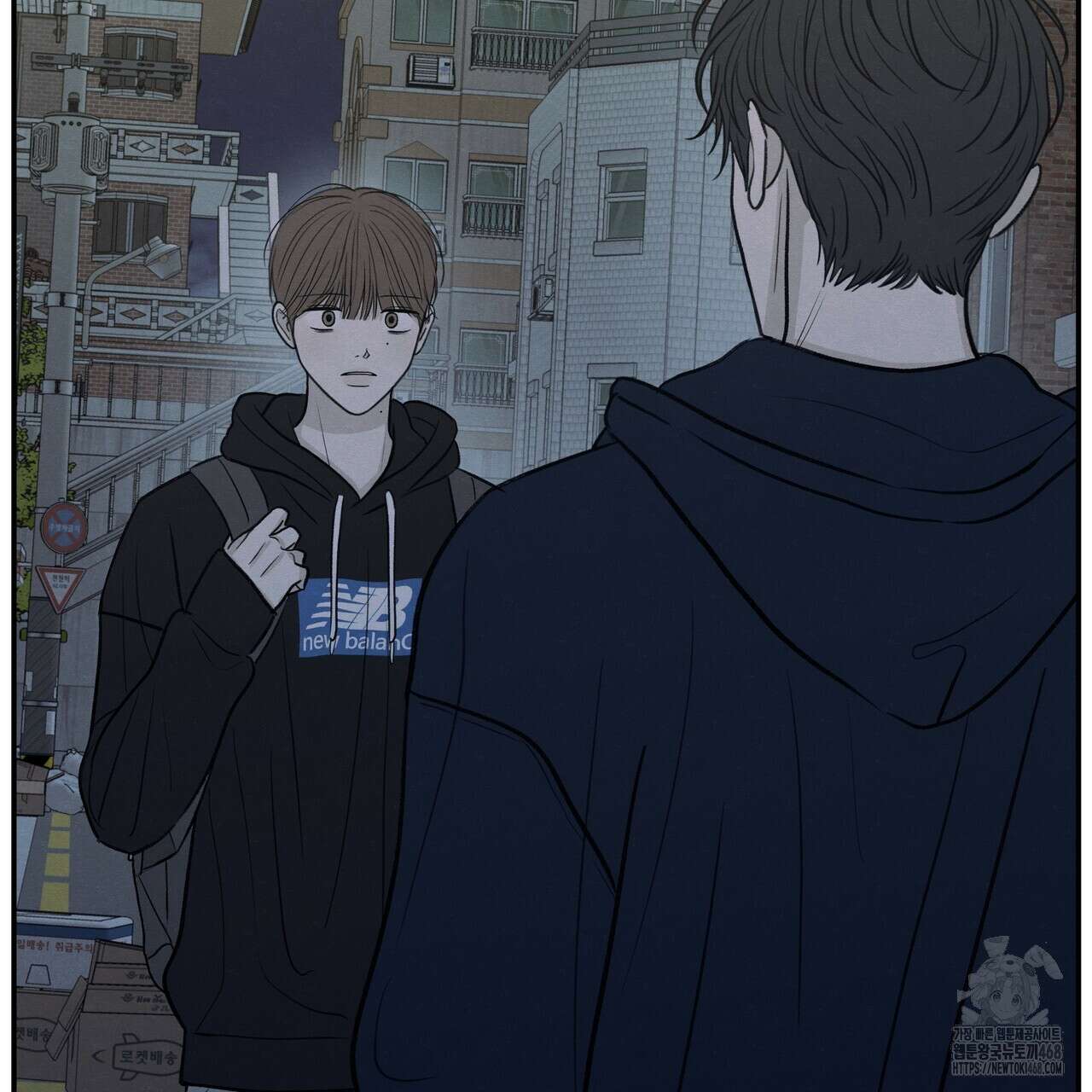 모호함의 언저리 76화 2