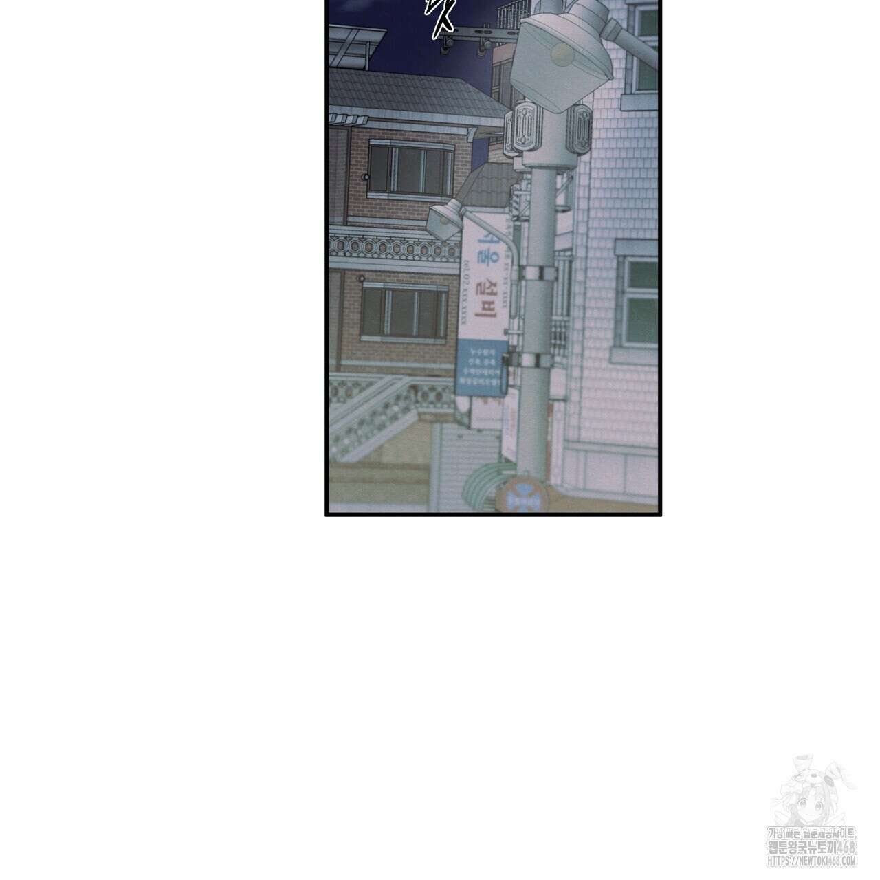 모호함의 언저리 76화 6