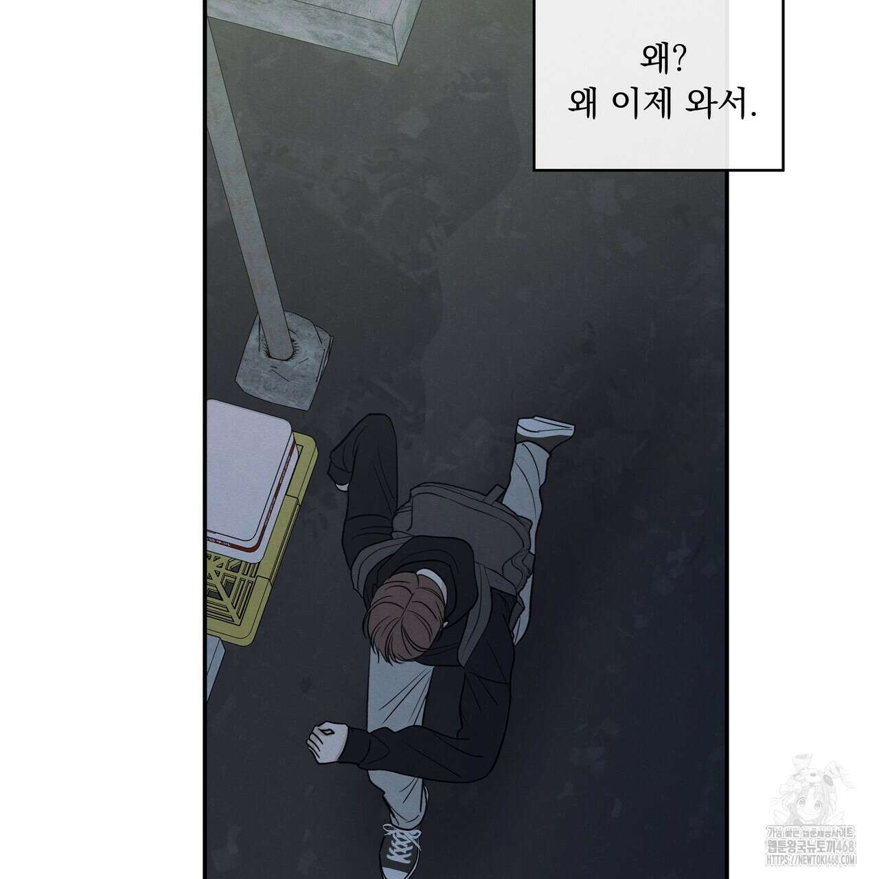 모호함의 언저리 76화 9