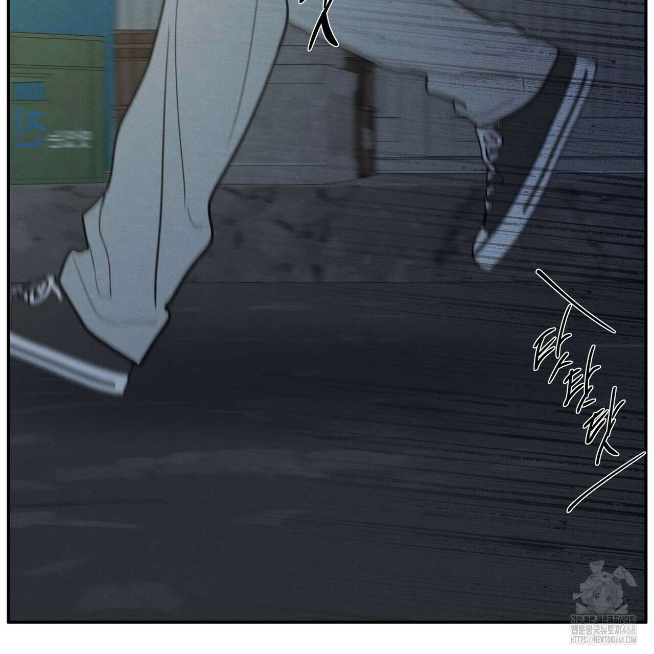 모호함의 언저리 76화 11