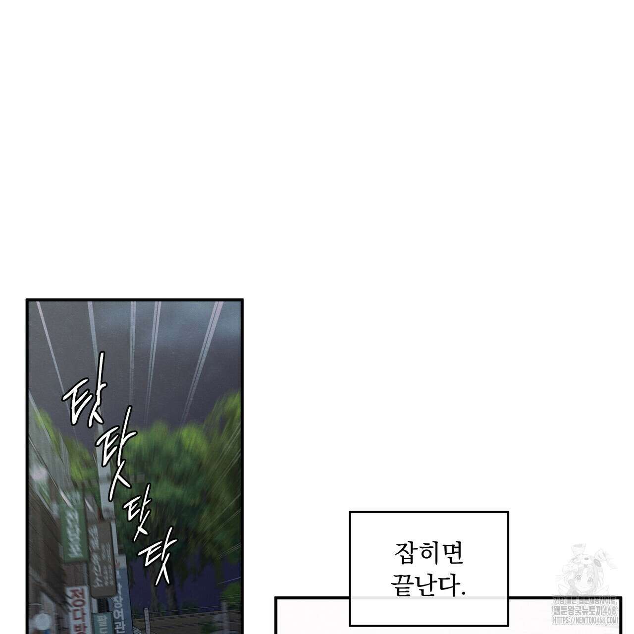 모호함의 언저리 76화 12
