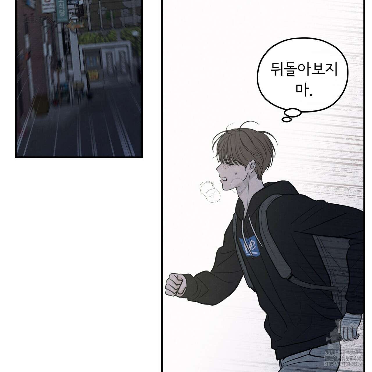 모호함의 언저리 76화 13