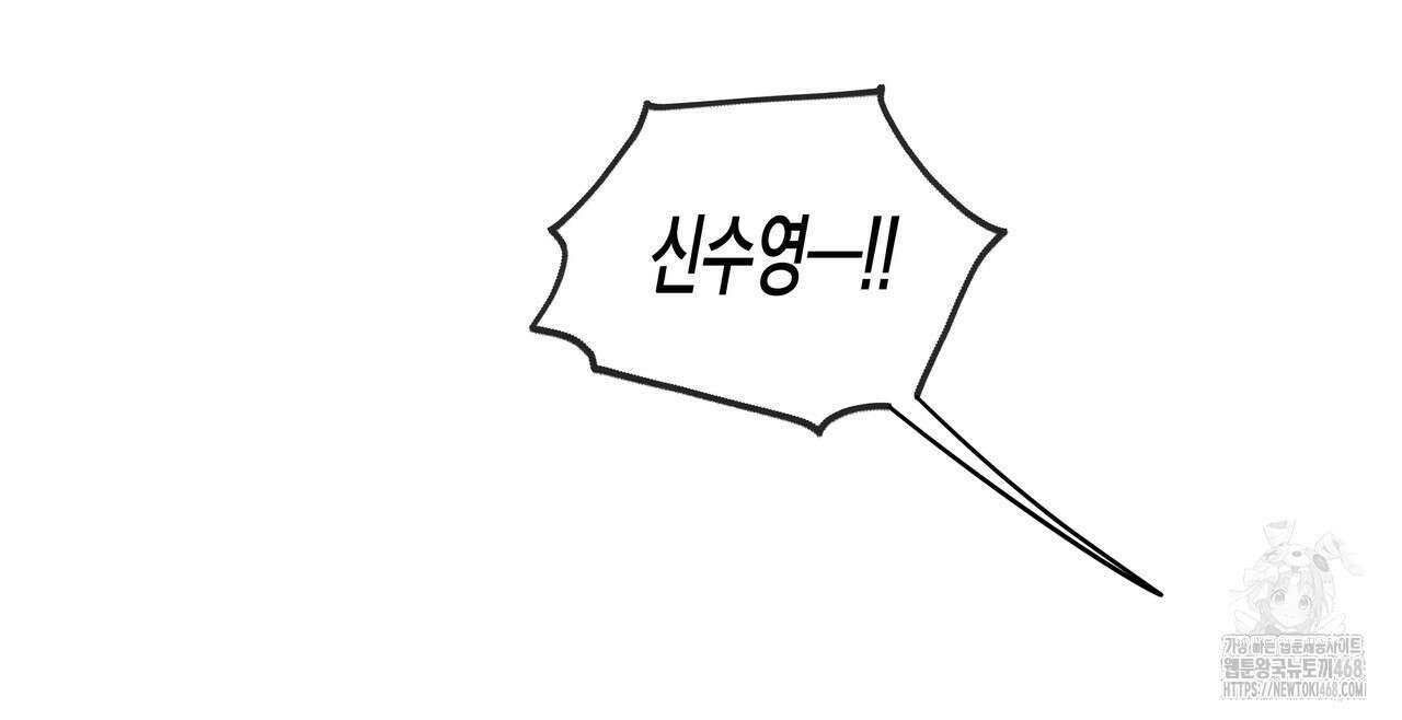 모호함의 언저리 76화 15