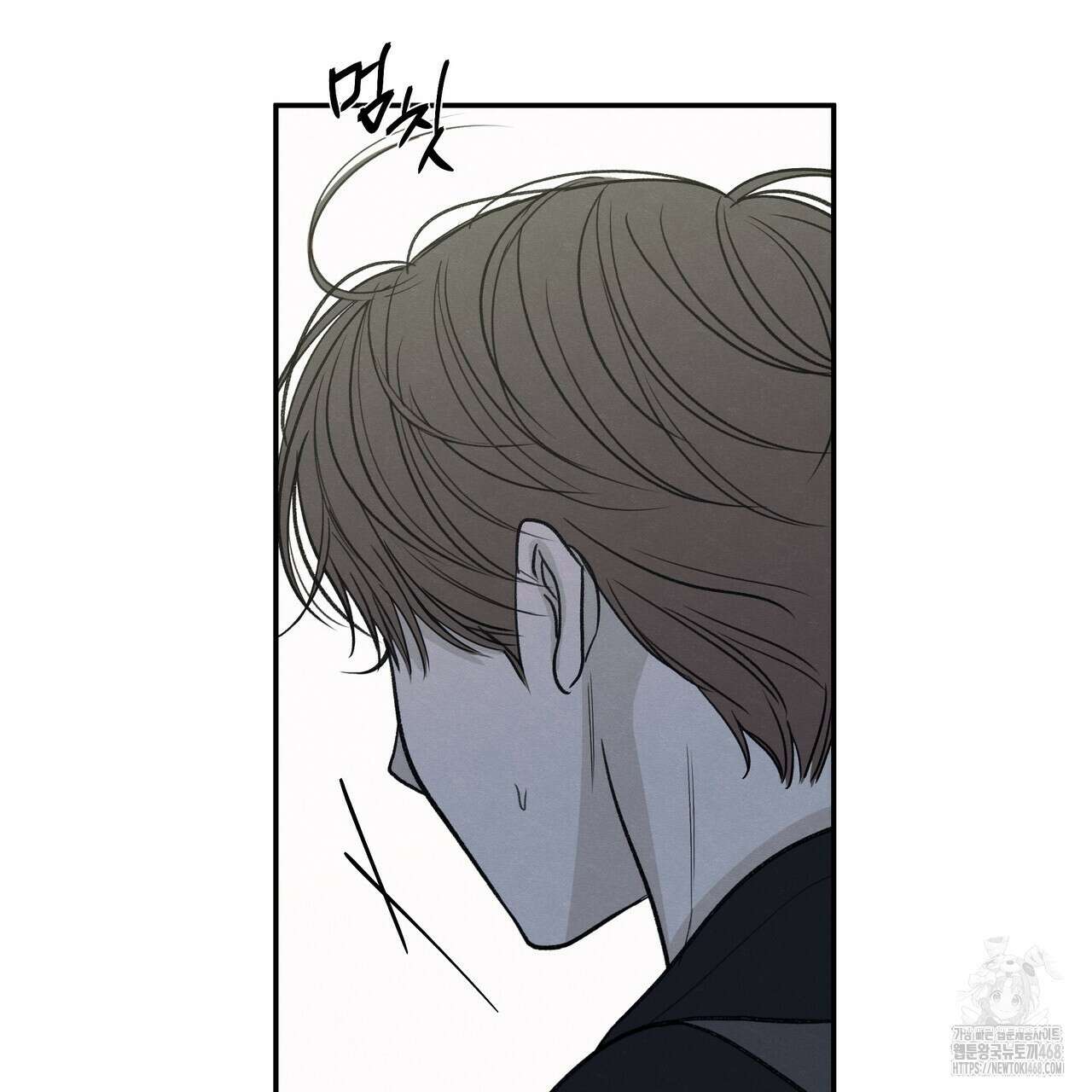 모호함의 언저리 76화 16