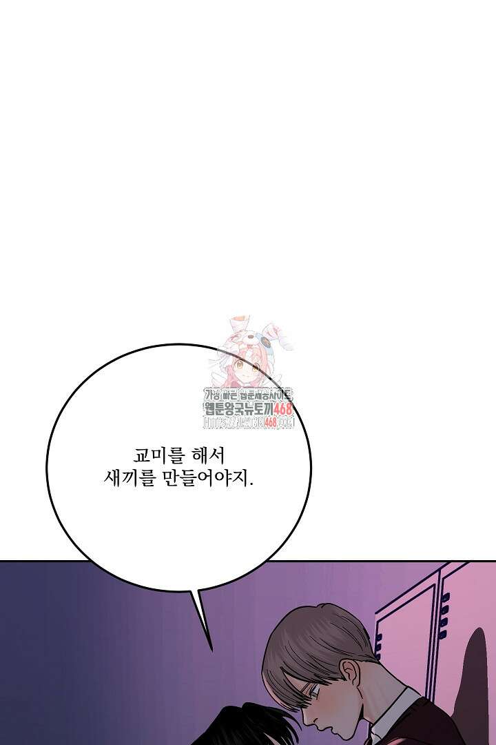 사건명 해일: 범고래 사냥법 24화 1